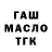 ГАШ 40% ТГК Siava10