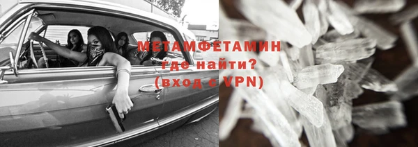 бутират Волоколамск