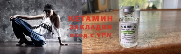 бутират Волоколамск