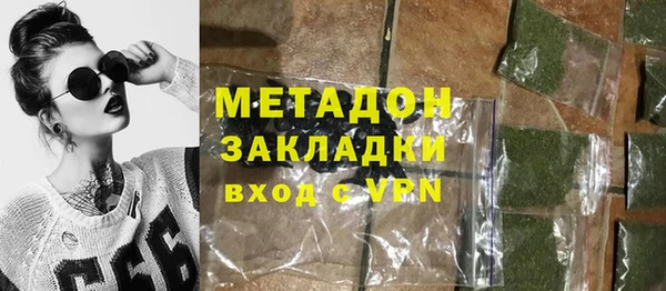 бутират Волоколамск