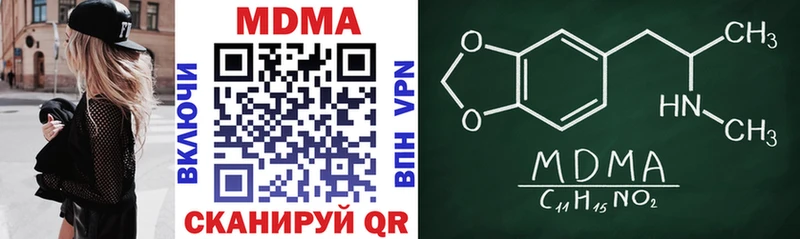 МДМА молли  магазин продажи наркотиков  Нюрба 