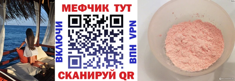 Мефедрон кристаллы  магазин    Нюрба 